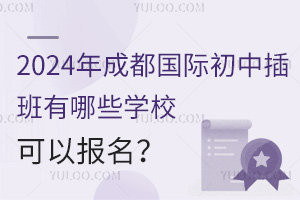 2024ɶ(gu)HвЩW(xu)Ԉ(bo)