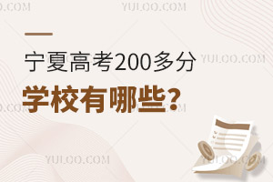 ĸ߿200֌W(xu)УЩ