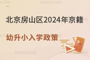 ɽ^(q)2024꾩СW(xu)߱P(pn)c(din)W(xu)