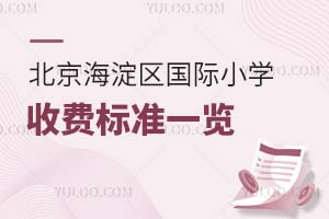 2025걱^(q)(gu)HСW(xu)M(fi)(bio)(zhn)һ[8.5f(wn)Ԫ