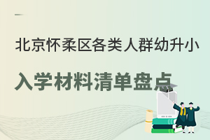2024걱^(q)(li)ȺСW(xu)αP(pn)c(din)˽/СW(xu)
