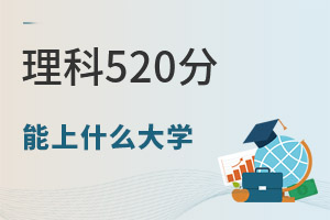 2024߿520ֿԈ(bo)ЩW(xu)