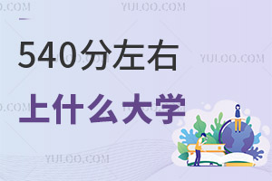 2024߿540ֿԈЩW(xu)