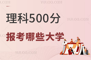 2024߿500ֿԈЩW(xu)