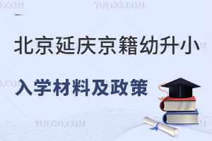 2024걱ӑcСW(xu)ϼ߱P(pn)c(din)˽/СW(xu)