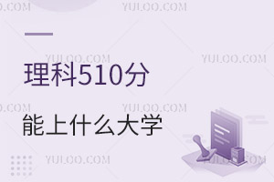 2024߿510ֿԈ(bo)ЩW(xu)