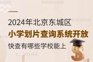 2024걱|ǅ^(q)СW(xu)Ƭԃϵy(tng)_(ki)ЩW(xu)У