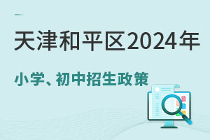 ƽ^(q)2024СW{2800Wλ