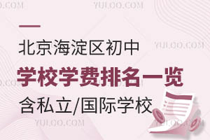 ^(q)ЌW(xu)УW(xu)M(fi)һ[˽W(xu)У/(gu)HW(xu)У