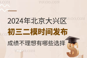 2024걱d^(q)ģrgl(f)ɿЩW(xu)·
