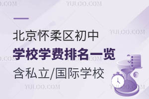 ^(q)ЌW(xu)УW(xu)M(fi)һ[˽W(xu)У/(gu)HW(xu)У