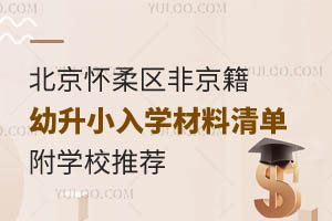2024걱^(q)ǾСW(xu)W(xu)У]