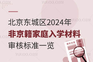 ٷl(f)|ǅ^(q)2024ǾͥW(xu)ό˘(bio)(zhn)һ[
