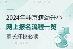 2024ǾСW(wng)ψһ[LУx