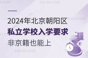 2024걱ꖅ^(q)˽W(xu)УW(xu)ҪPcǾҲ