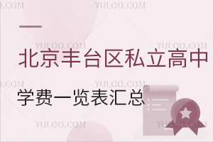 2024걱S_^(q)˽ЌW(xu)Mһ[R(S_^(q)˽ЌW(xu)MPc)