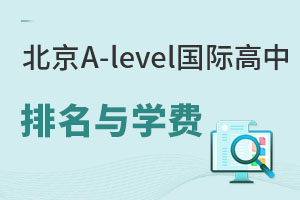 A-levelṅHcW(xu)M(fi)һ[2024D(zhun)܉HГУؿ