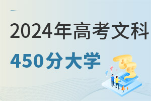 2024߿Ŀ450ֿԈ(bo)ЩW(xu)