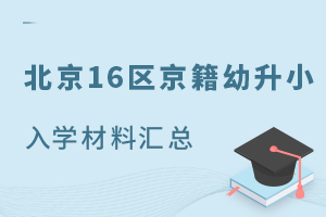 2024걱16^(q)СW(xu)υRٷl(f)С