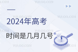 !2024߿r(sh)gǎ̖(ho)