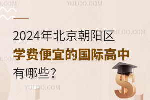 2024걱(yng)^(q)W(xu)M(fi)˵ć(gu)HЩ