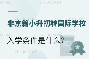 2024ǾСD(zhun)HWУWlʲôЌW