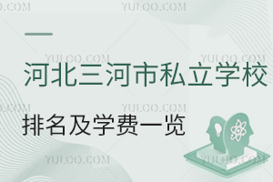 2025ӱ˽W(xu)УW(xu)M(fi)һ[(ڱ)