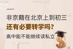 Ǿڱϵ߀бҪD(zhun)Wܲ^m(x)x˽WУ