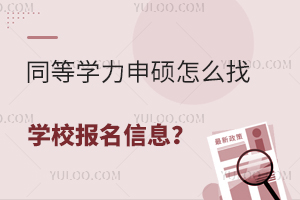 ͬȌW(xu)TôҌW(xu)У(bo)Ϣ