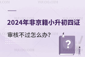 2024ǾСC˲^ôk