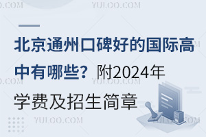 ͨݿڱõćHЩ2024W(xu)M(fi)