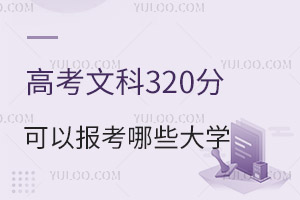 2024߿Ŀ320ֿԈ(bo)ЩW(xu)