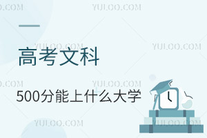 2024߿Ŀ500ֿԈ(bo)ЩW(xu)