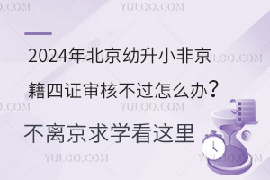 2024걱17ǅ^(q)СǾC˲^ôkxW(xu)@