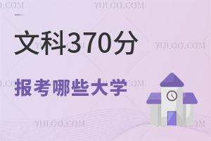 2024߿Ŀ370ֿԈЩW