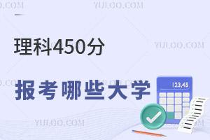 2024߿450ֿԈ(bo)ЩW(xu)