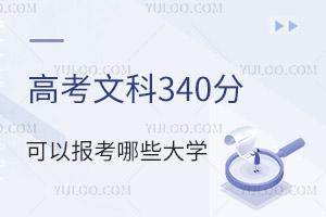 2024߿Ŀ340ֿԈЩW