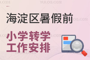 2024꺣^(q)ǰСW(xu)D(zhun)W(xu)r(sh)g꼉(j)lѹٿ