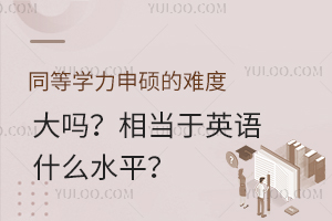 ͬȌW(xu)Tyȴஔ(dng)ӢZ(y)ʲôˮƽ