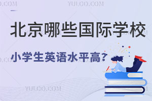 ЩHW(xu)УСW(xu)ӢZˮƽ