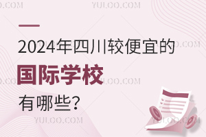 2024Ĵ^˵ć(gu)HW(xu)УЩ