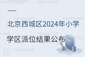 ǅ^(q)2024СW(xu)W(xu)^(q)λY(ji)λM(mn)ôk