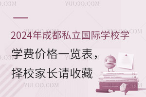2024ɶ˽HW(xu)УW(xu)M(fi)r(ji)һ[УLՈ(qng)ղ