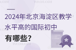 2024걱^(q)̌W(xu)ˮƽߵć(gu)HЩ