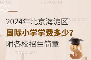 2024걱^(q)HСW(xu)W(xu)MУ