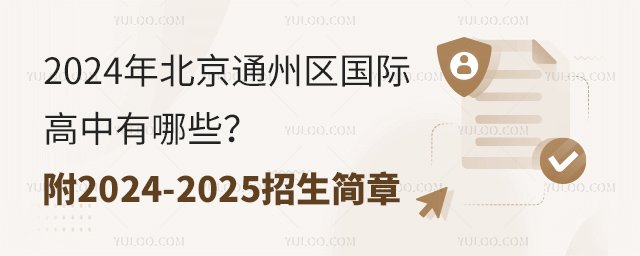 2024걱ͨ݅^(q)(gu)HЩ2024-2025(jin).jpg