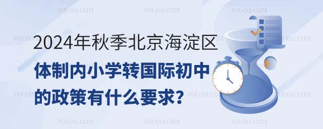 2024＾^(q)wƃ(ni)СWD(zhun)HеʲôҪ.jpg