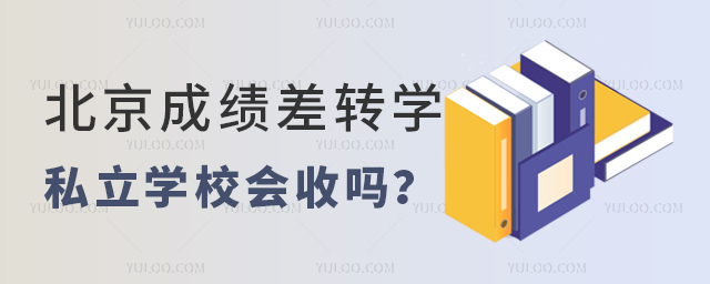 ɿD(zhun)W(xu)˽W(xu)У(hu)Ն