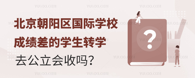 ꖅ^(q)HW(xu)УɿČW(xu)D(zhun)W(xu)ȥ(hu)Ն᣿.jpg