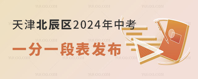 2024򱱳^(q)пһһαl(f)ֶͬΓУָ